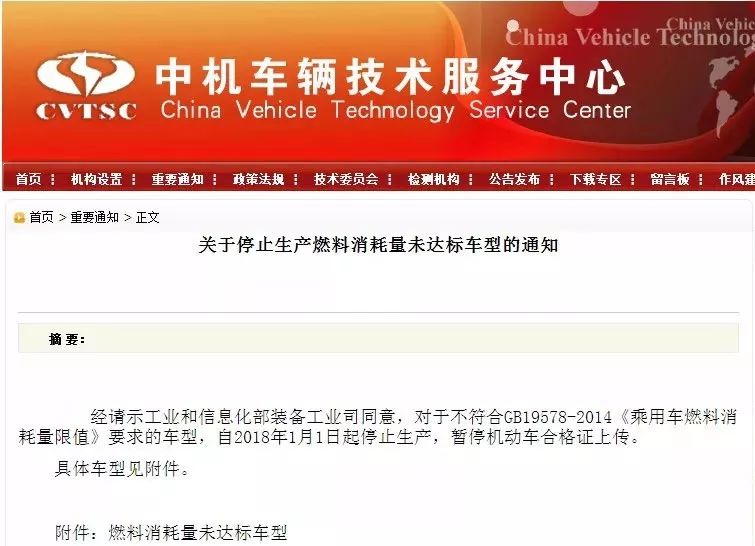 中国政府重拳出击！禁售553款燃油车，奥迪宝马大众梅赛德斯全线停产插图